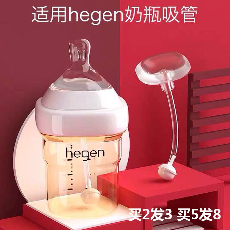 Thích ứng với bình sữa Hegen phụ kiện núm vú ống hút bóng trọng lực Hegen chuyển đổi núm vú cỡ rộng vòi phun nước cốc ống hút - Các mục tương đối Pacifier / Pacificer