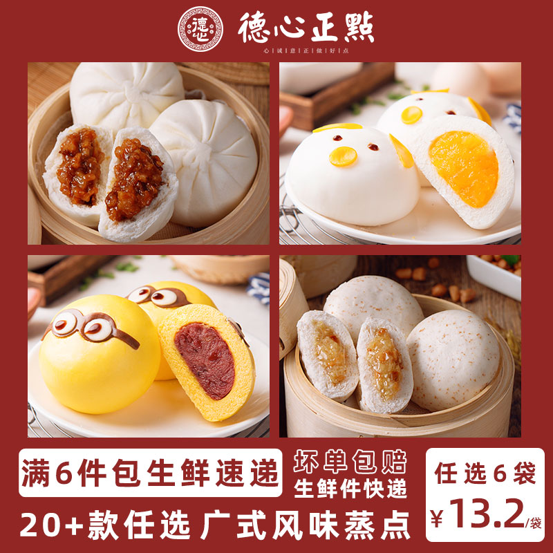 德心正点加盟
