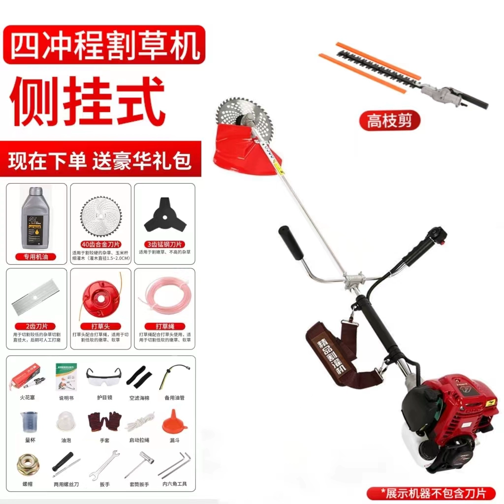 Yamaha Si Chongs High -Spower Side Cắt máy cắt xăng nhỏ Mở máy cắt cỏ Weed Weed Weed Machine lưỡi xới cỏ Lưỡi cắt cỏ