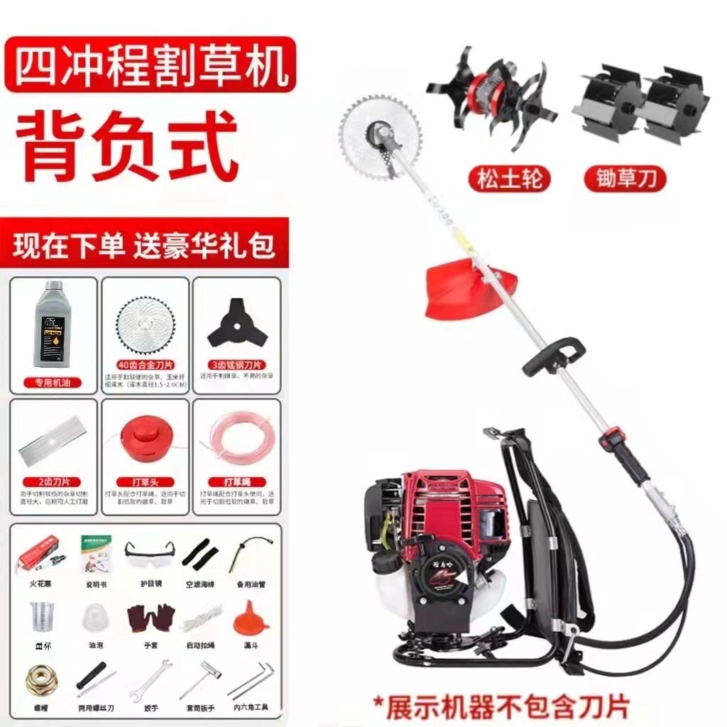 Yamaha Si Chongs High -Spower Side Cắt máy cắt xăng nhỏ Mở máy cắt cỏ Weed Weed Weed Machine lưỡi xới cỏ Lưỡi cắt cỏ