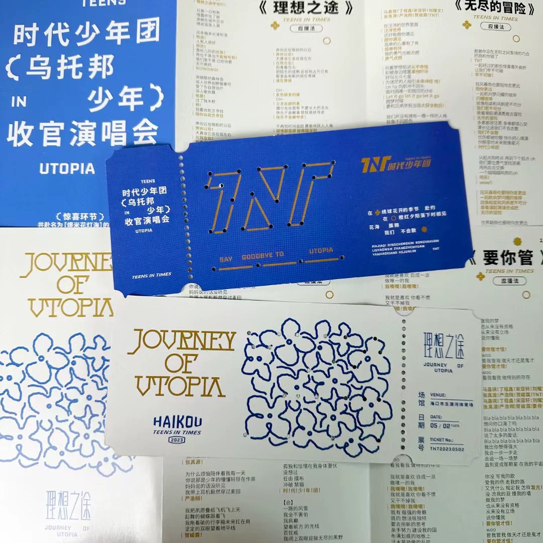 [Студийная карточка поддержки путеводная карта для концерта Times Youth Troupe Haikou: Сон Ясюэнь и Ли ЯоВэнь]