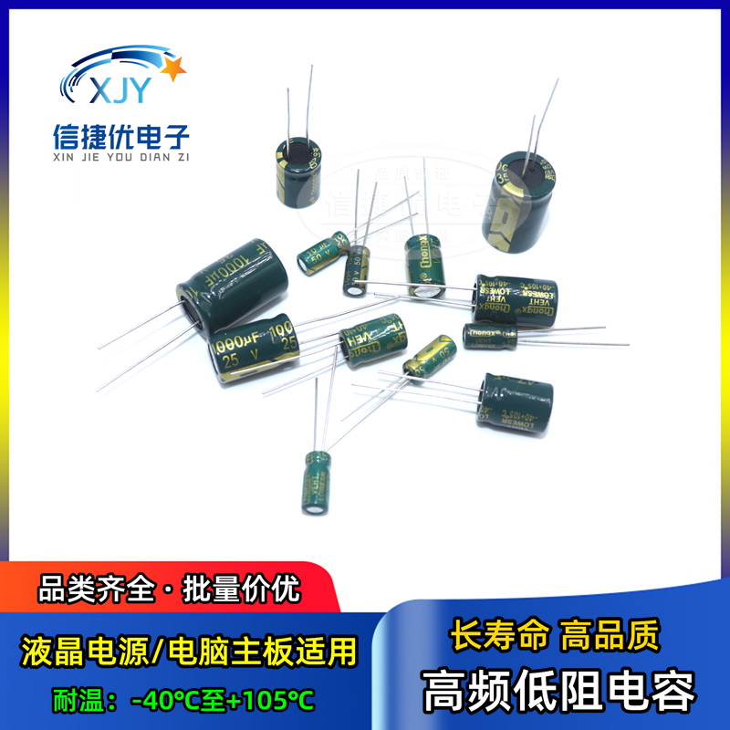 tụ polyester Tần Số Cao Điện Trở Thấp Tụ Điện 10V 16V 25V 35V 50V/100uF/220/330/470/680UF các loại tụ các loại tụ điện