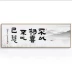 chữ thư pháp ý nghĩa Houde Carrier trang trí thư pháp và hội họa phòng trà ghế sofa văn phòng nền thư pháp phong cách Trung Quốc mới phòng khách bức tranh treo tường tranh thêu chữ thập Thư pháp / Hội họa