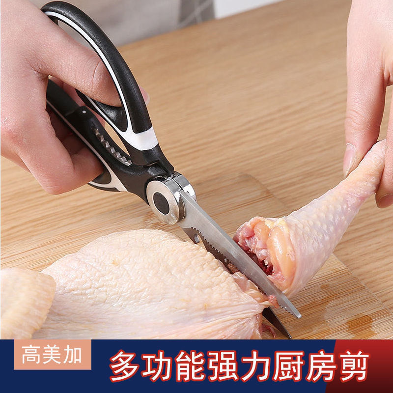 不锈钢强力鸡骨厨房家用剪刀剪骨剪肉多功能多用省力日用剪刀