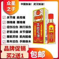 Гонконгская формула положительное красное цветочное масло Изоверенное активное ущерб нефти и набухание, первоначальный пропагандированный стаз крови и стазис, а также прямые продажи сухожилия