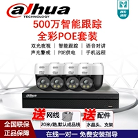 Dahua 5 миллионов ротаций Poe Yundai Home Мониторинг панорамного полноценного ночного просмотра аудио -межкоучи