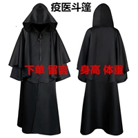 Взрослый плащ (высота сообщения и вес)