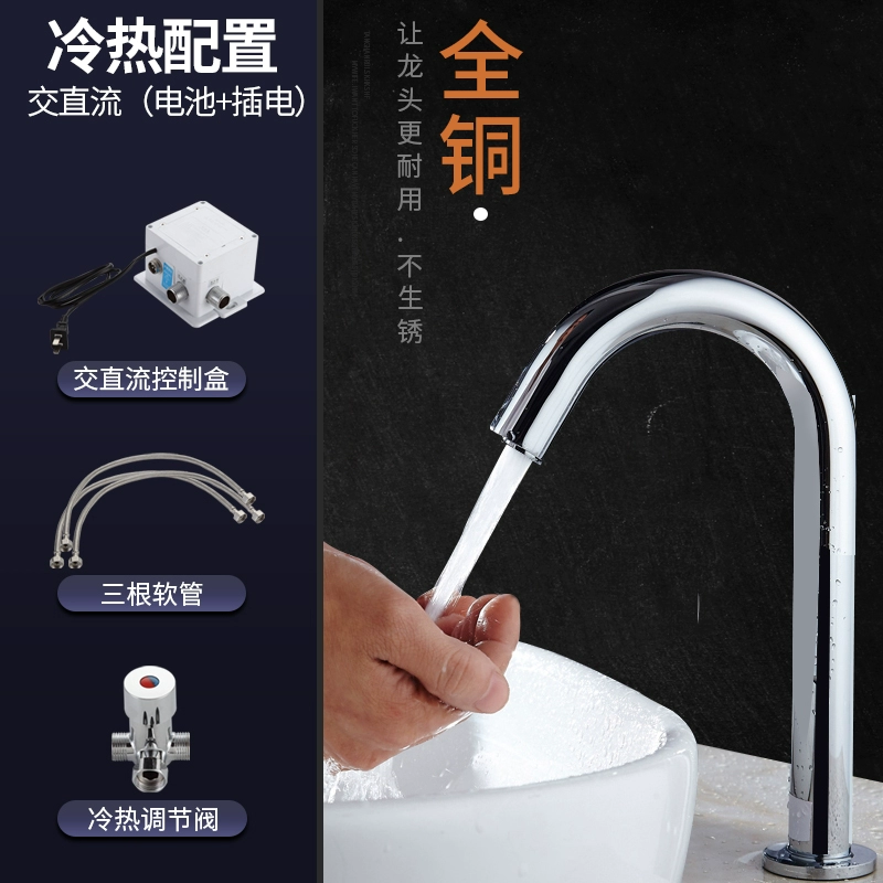 Cảm biến vòi Minpei hoàn toàn tự động cảm biến vòi nước lạnh đơn hộ gia đình cảm biến hồng ngoại nóng lạnh cảm biến vòi rửa tay Vòi cảm ứng