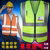 Áo vest phản quang vest xây dựng công nhân vệ sinh huỳnh quang tùy chỉnh an toàn giao thông lưới túi thoáng khí công trường xây dựng áo phản quang đi phượt
