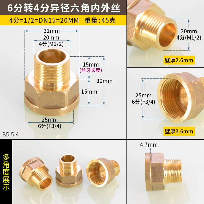 Bộ chuyển đổi đi qua trực tiếp dây bên trong và bên ngoài hoàn toàn bằng đồng, giảm đường kính phụ kiện đường ống dẫn nước 1/2/3/4/6 điểm 1 inch 1,2 ron nước Phụ kiện ống nước