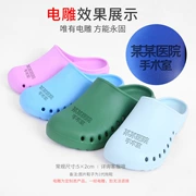 Y tá bệnh viện sử dụng giày phẫu thuật dép cho nam và nữ bác sĩ khử mùi chống trượt Phòng chăm sóc đặc biệt Baotou giày có lỗ thoáng khí làm việc