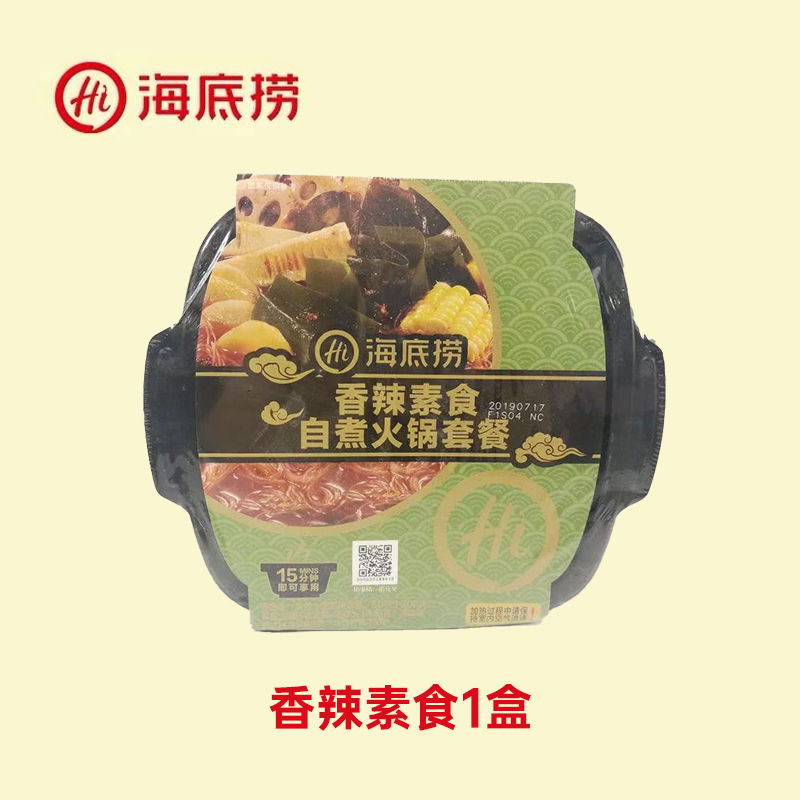 Spicy Vegetarian 1 Box【 Haidilao 】 AutoTherm Small hot pot Internet celebrity Lazy man AutoTherm Hot Pot Self cooking Instant food Hot Pot Online red money