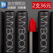 MYBOON matte son môi đích thực lâu dài giữ ẩm không đánh dấu son môi không thấm nước bí ngô Gu Li dì màu cắn lip trang điểm