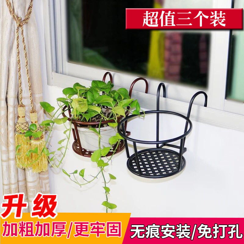 Giá treo hoa ban công, lan can, giá treo chậu hoa, lan can sắt rèn treo, bậu cửa sổ trong nhà, giá treo hoa mọng nước kệ trồng cây ban công kệ treo cây cảnh trong nhà