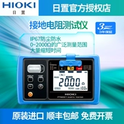 Máy đo điện trở đất HIOKI FT6380-50 Máy đo điện trở đất FT6031-50 FT3151