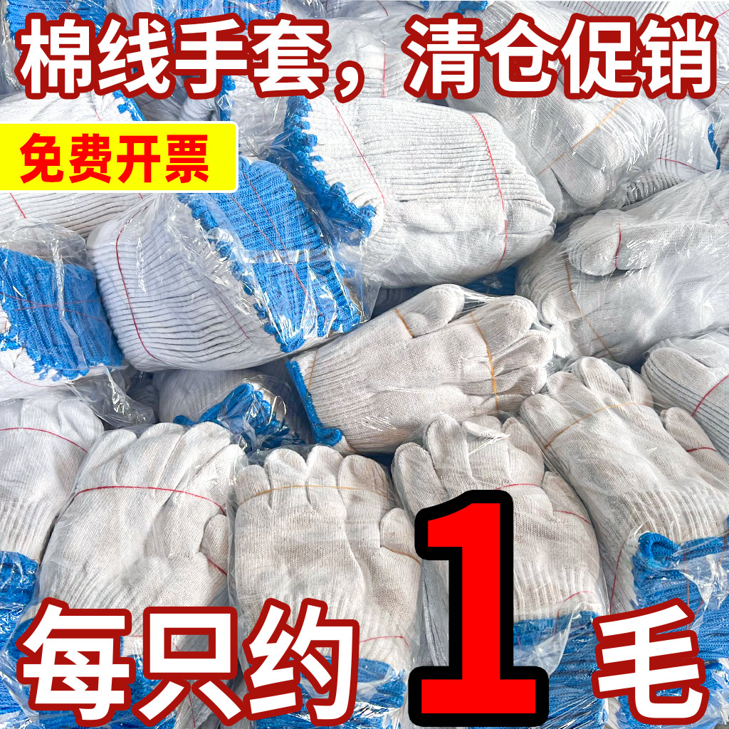 bao tay chống nhiệt Găng tay cotton bảo hiểm lao động chống mài mòn làm việc chống trượt cotton nguyên chất dày sợi bông trắng nylon lao động lao động nam công trường xây dựng găng tay cao su bảo hộ găng tay bảo hộ chống cắt