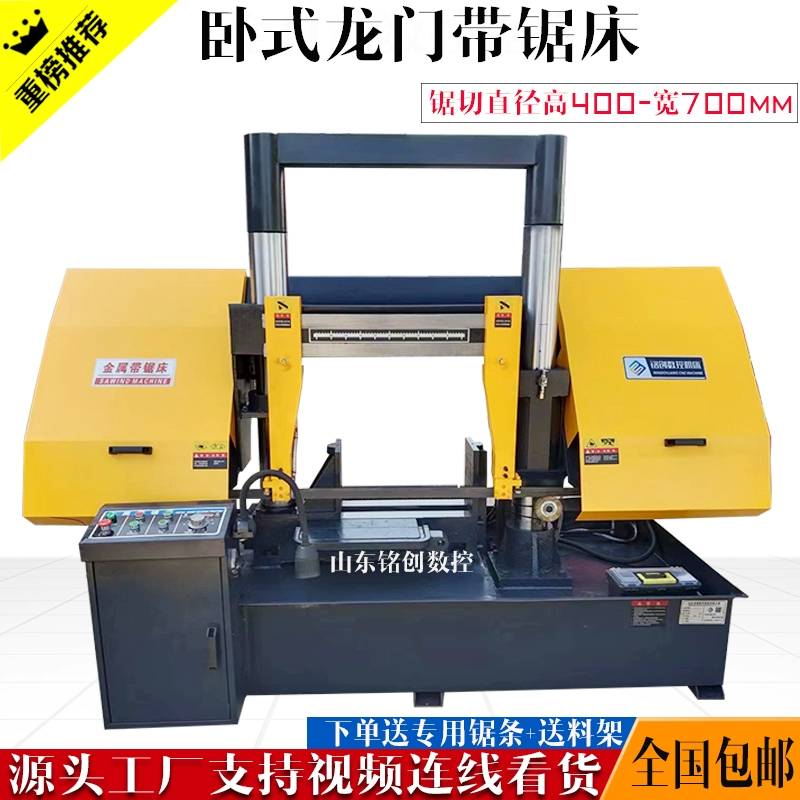 Cung cấp 
            máy cưa băng tùy chỉnh Máy cưa giàn 4250 Máy cưa băng kim loại ngang 4250 Máy cưa CNC máy cưa tự động Máy tiện ngang