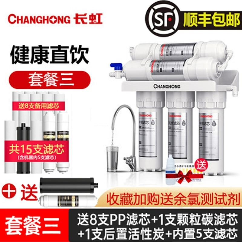 Máy lọc nước Changhong hộ gia đình uống trực tiếp bếp nước máy siêu lọc lọc nước máy than hoạt tính trước 5 cấp lọc máy nước lọc nóng lạnh 
