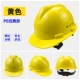 Mũ công nhân môi trường công nhân xây dựng công trường nam nữ nón bảo hộ có quai chắc chắn độ cứng cao