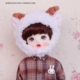 Маленькие овцы 咩 咩/6 баллов BJD применимо