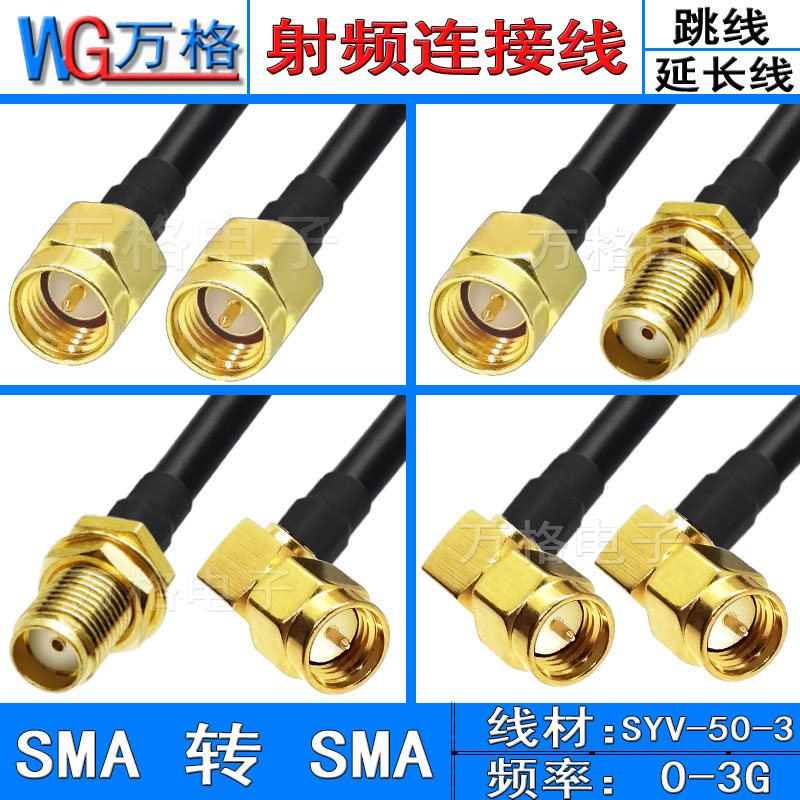 Cáp SMA SMA đực sang SMA cái chuyển dây 50-3 đường mở rộng ăng ten Đường tần số vô tuyến RF Đường RG58