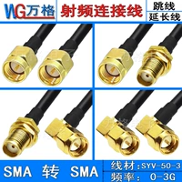 Cáp SMA SMA đực sang SMA cái chuyển dây 50-3 đường mở rộng ăng ten Đường tần số vô tuyến RF Đường RG58