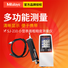 Тестер шероховатости 三丰表面粗糙度仪便携式 178-560-11dc sj-210 标准驱动