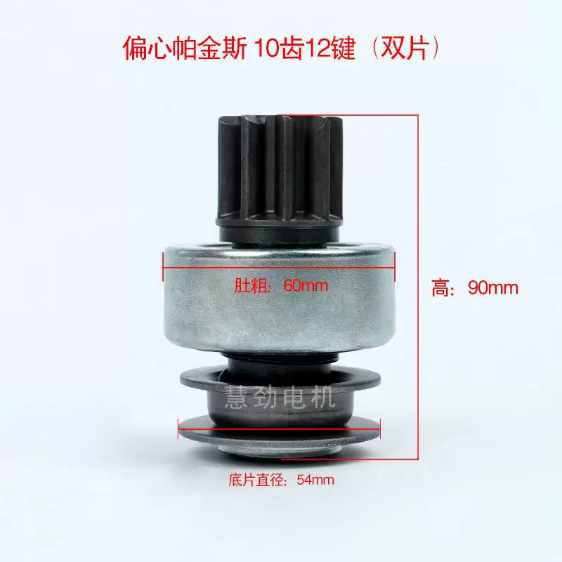 Động lực giảm tốc phương tiện nông nghiệp Motor Madama Huatai Hengli Minxian Planet Single Double Wheel Bánh xe Đơn vị hướng dẫn mô tơ đề xe ô tô chổi than củ đề ô tô 