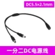DC, шнур питания, 40см