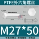 ốc vít có lỗ PTFE polytetrafluoroethylene kháng axit mạnh và kiềm Teflon vít tetrafluoro lục giác bên ngoài bu lông nhựa cách điện chịu nhiệt độ cao giá con ốc vít