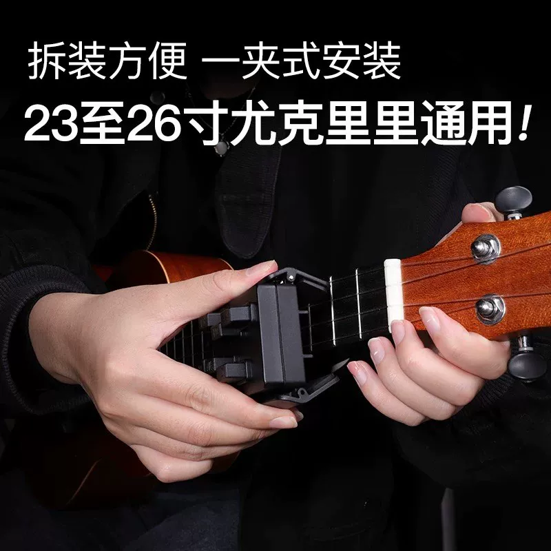 Auxiliary guitar, ukulele with a score