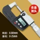 Shanggong Máy móc đường kính ngoài micromet centimet 0-25-50-75-100MM dụng cụ micromet xoắn ốc có độ chính xác cao thước panme giá rẻ thuoc pan me