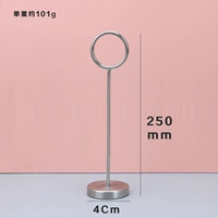 Из нержавеющей стали, 250mm