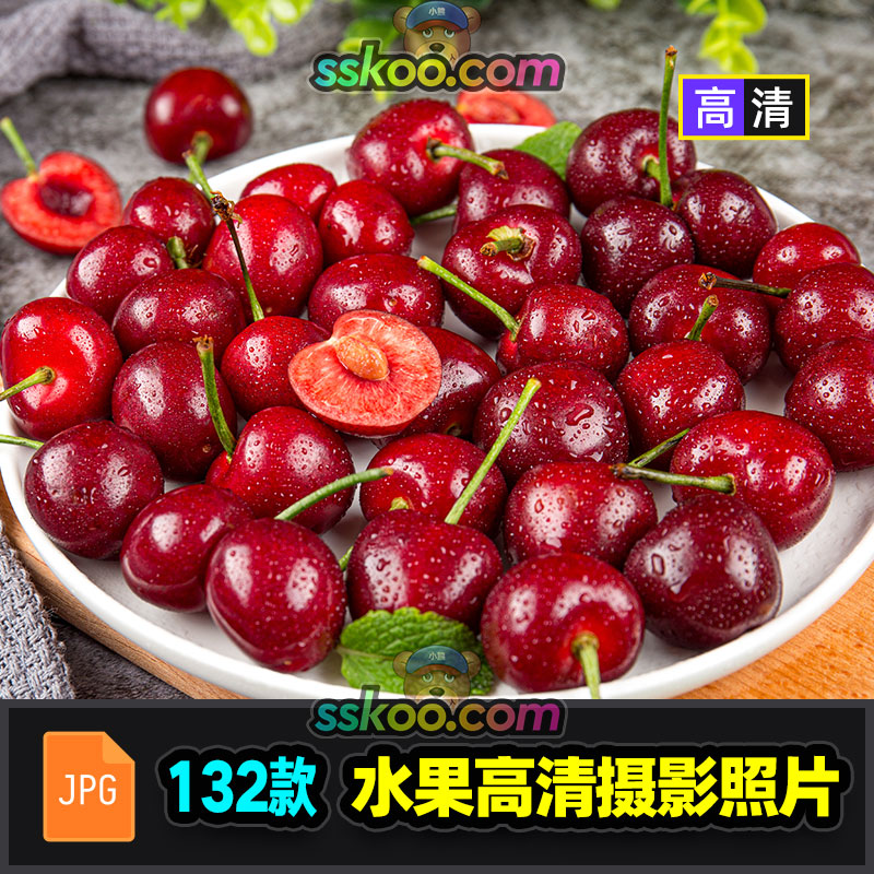 高清新鲜水果樱桃芒果葡萄西瓜美食摄影照片图片海报背景设计素材