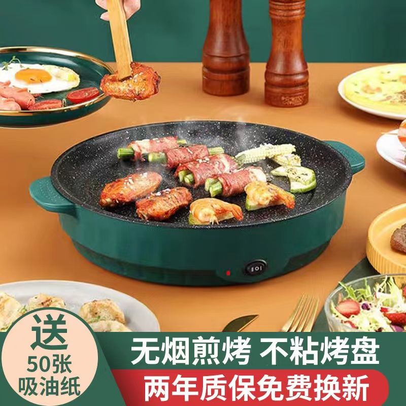 电烤盘多功能烤肉盘韩式电煎盘家用无烟不粘锅煎蛋铁板烤肉锅