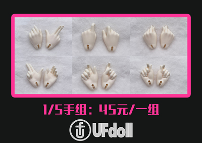 taobao agent Booking UFDOLL BJD doll 5 -point handset hand group plus purchase accessories