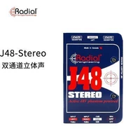 J48/Stereo (двойной канал)