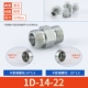 1D series Eaton Yonghua hệ mét tiêu chuẩn 24 độ hình nón hai đầu có đường kính biến thiên, mối nối chuyển tiếp thủy lực bằng thép cacbon hạng nặng