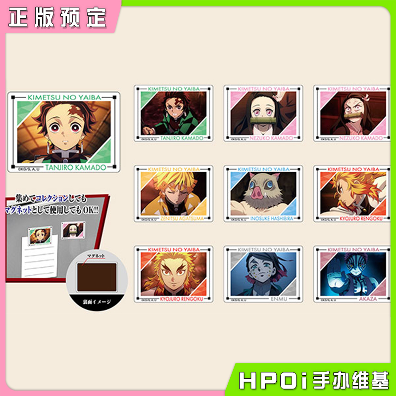 BANDAI 鬼灭之刃 亚克力冰箱贴 第3弹 全10种 盲盒