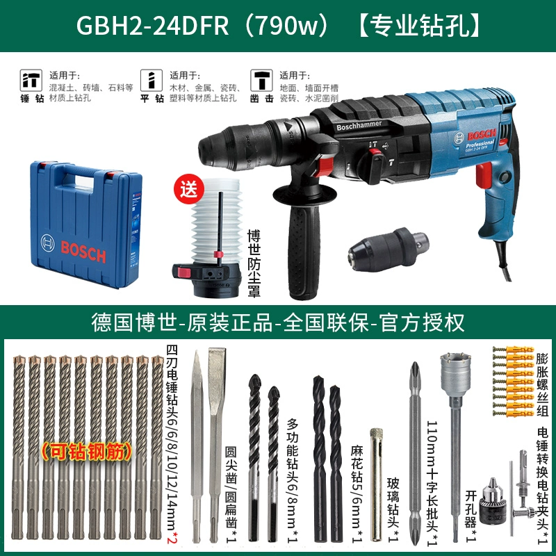 Bosch Electric Hammer GBH2-24RE/DRE/DFR Đa dạng đa chức năng LIGHTEAL Kim cương kim cương cao HO Ho ba công cụ  Máy khoan đa năng