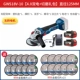 Bosch Bosch ban đầu GWS18V-10 Sạc không chổi than góc cắt góc cắt góc và đánh bóng máy mài pin máy cắt pin makita