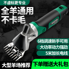 Ножницы 电动羊毛剪羊剃毛机电推子大功率羊剃毛刀绵羊山羊杜泊羊剪毛神器