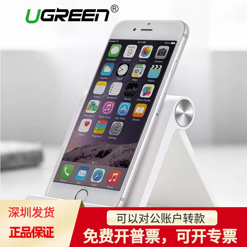 Four colors Ugreen Phone Holder Stand for