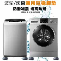 kệ sách treo tường mini [Đệm chân máy giặt] đế cố định đa năng đệm chân trống tự động đệm chống rung chống trượt giá đỡ cao kệ để đồ