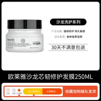 Маска для волос, 250 мл