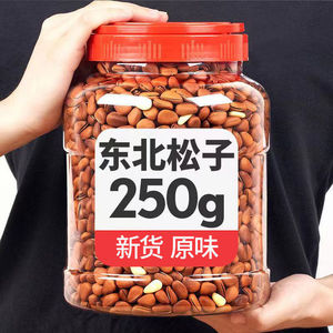东北开口松子500g含罐散装大颗粒手剥松子仁原味坚果干果零食50g
