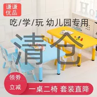 Пластиковый стол прямоугольный детский студийный стол и стул в игровой стол маленький стул