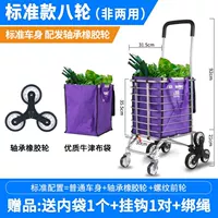 Восемь раундов стандартной модели с резиновыми колесами (не -двойное использование)