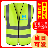 Tùy chỉnh 
            áo phản quang an toàn áo vest vải lưới quần áo in huỳnh quang giao thông xây dựng kỹ thuật xây dựng Zeluan công trường xây dựng quần áo an toàn người quần áo bảo hộ có phản quang