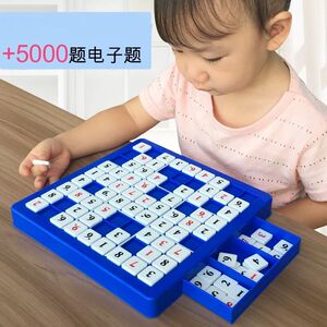 小学生数独棋盘儿童入门九宫格游戏桌游数字逻辑思维训练益智玩具